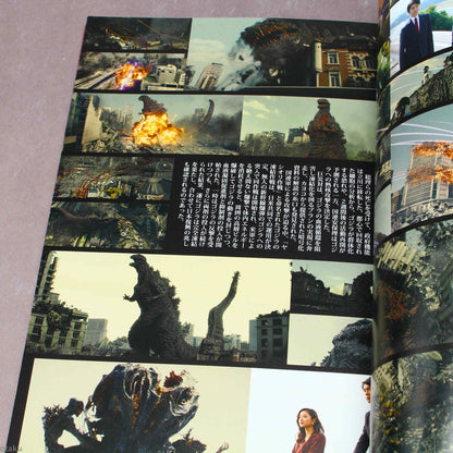 Shin Godzilla / Godzilla Resurgence - Generation