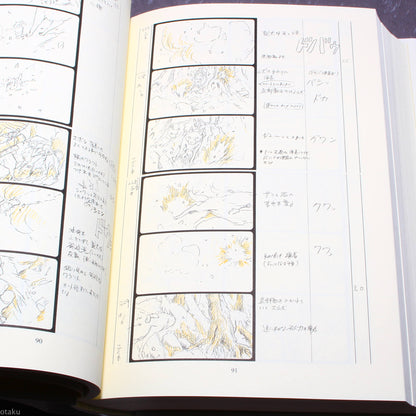 Studio Ghibli Storyboards 11 Princess Mononoke