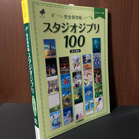 Studio Ghibli 100 - Piano Solo Music Score - Revised Ver.