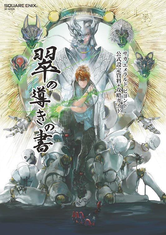 SAGA EMERALD BEYOND Official Art and Guide book