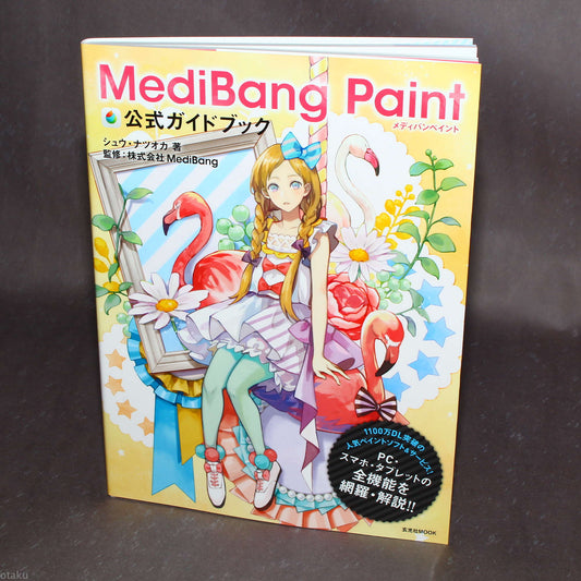 MediBang Paint - Official Guide Book