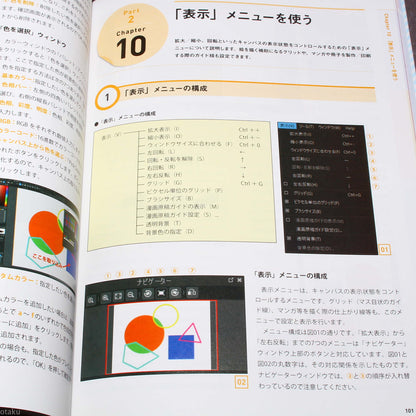 MediBang Paint - Official Guide Book