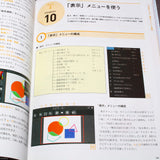 MediBang Paint - Official Guide Book