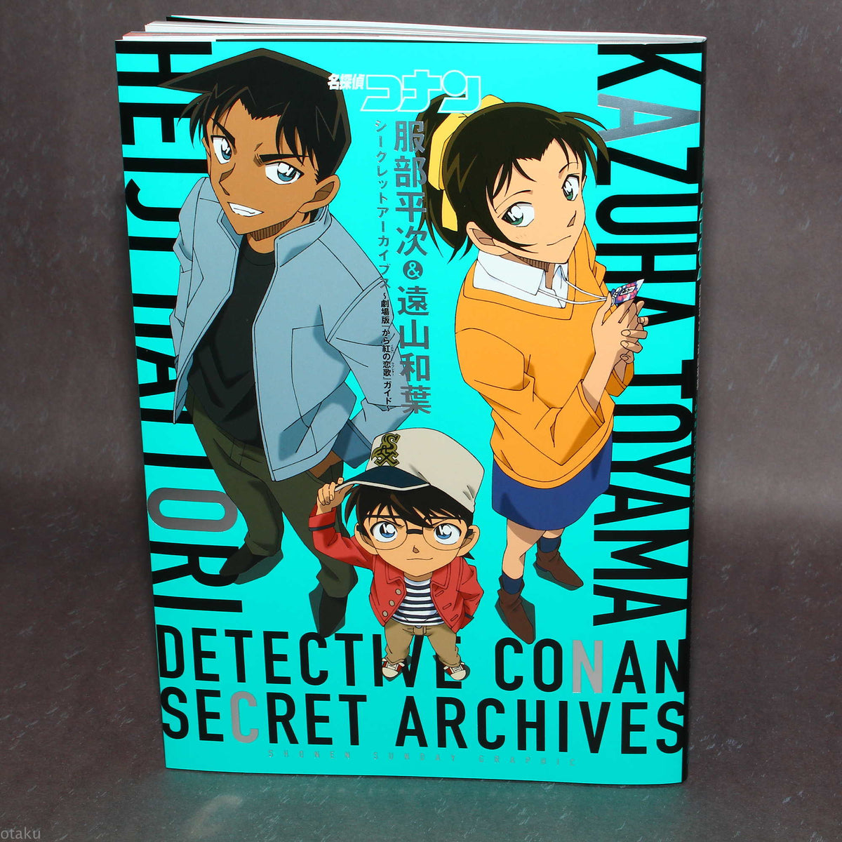 Detective Conan Secret Archives: Heiji Hattori and Kazuha Toyama