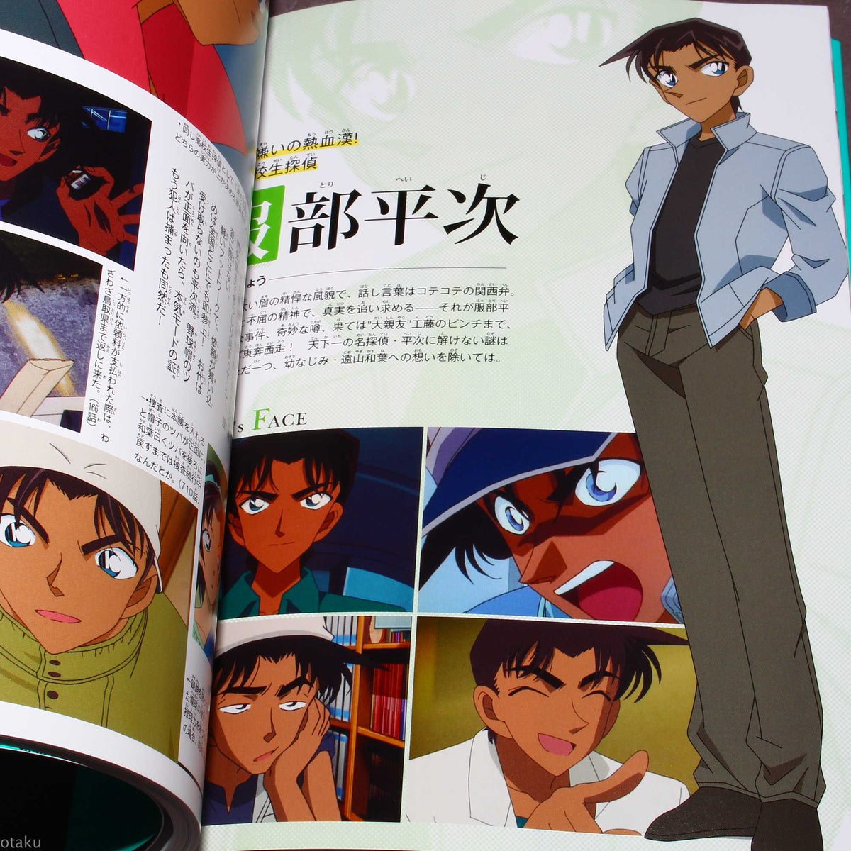 Detective Conan Secret Archives: Heiji Hattori and Kazuha Toyama