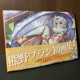 Plan kumano Artworks