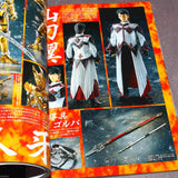 GARO Makai Kishi Retsuden Hagane no Hoko - Model Photo Book