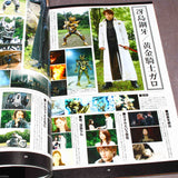 GARO Makai Kishi Retsuden Hagane no Hoko - Model Photo Book