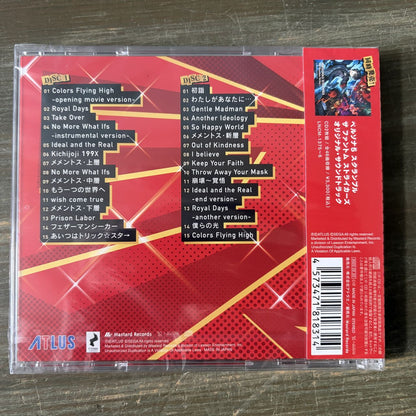 Persona 5 The Royal Original Soundtrack