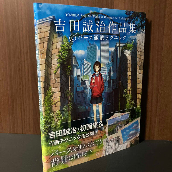 Yoshida Seiji Artworks Perspective Technique