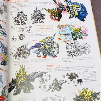 SD Gundam Design Works