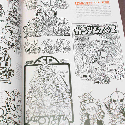 SD Gundam Design Works