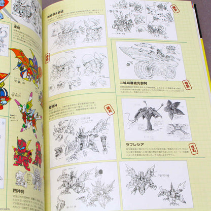 SD Gundam Design Works