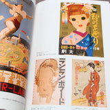 Kakimoji no Design: History of Japanese Drawn Lettering