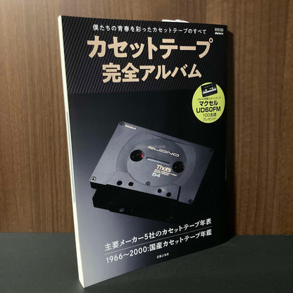 Cassette Tape Perfect Album Japan Reference book
