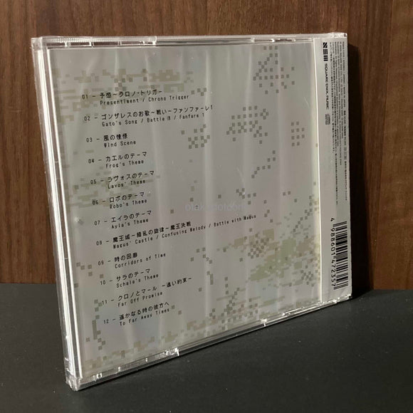 CHRONO TRIGGER Piano Soundscape Arrangement