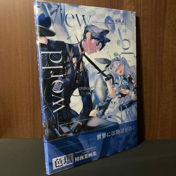 Shouken Artworks: View Of The World