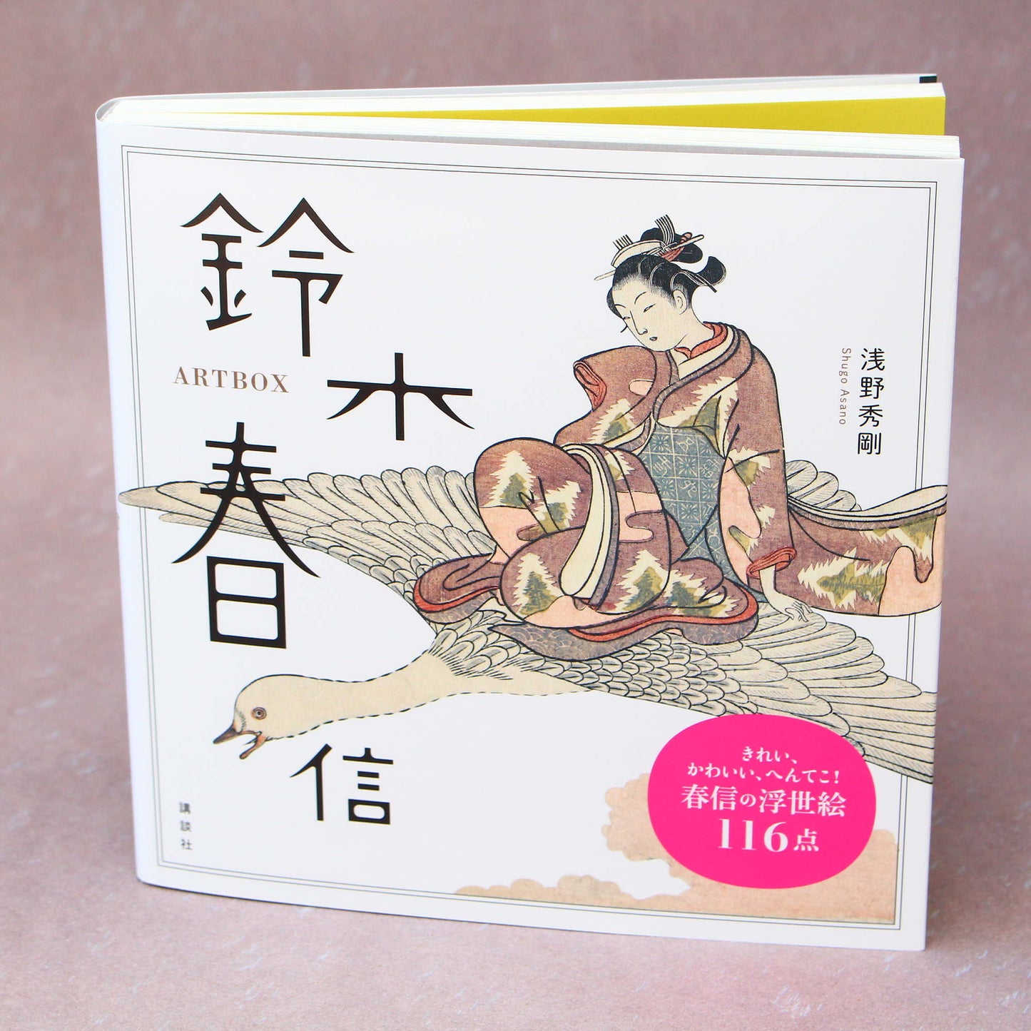 Artbox - Suzuki Harunobu