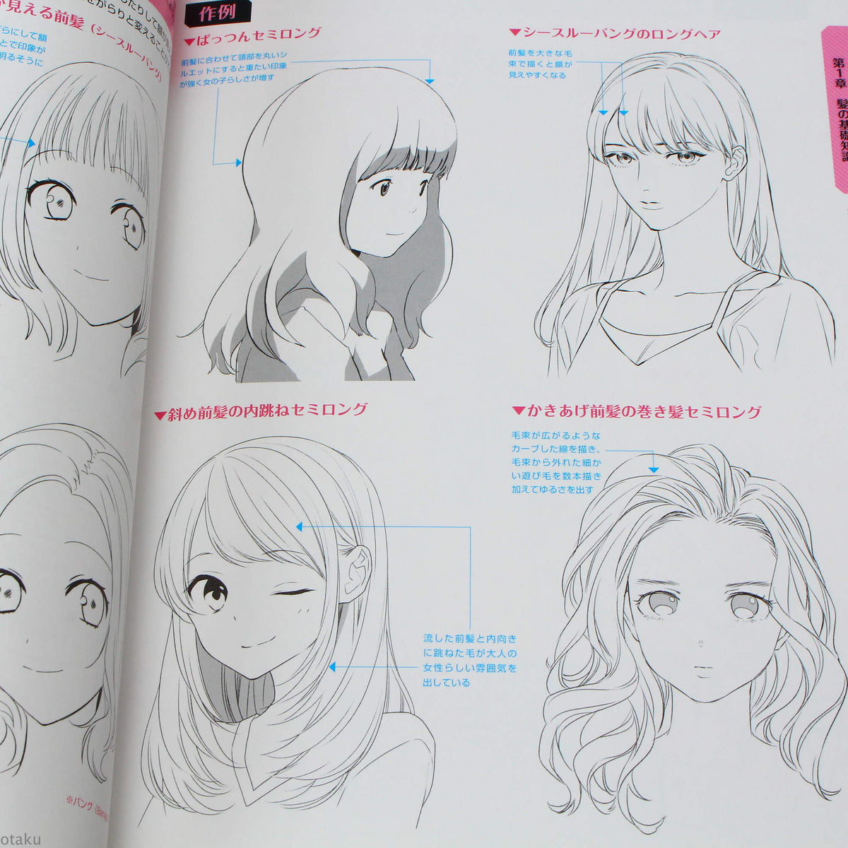 How to Draw Hair