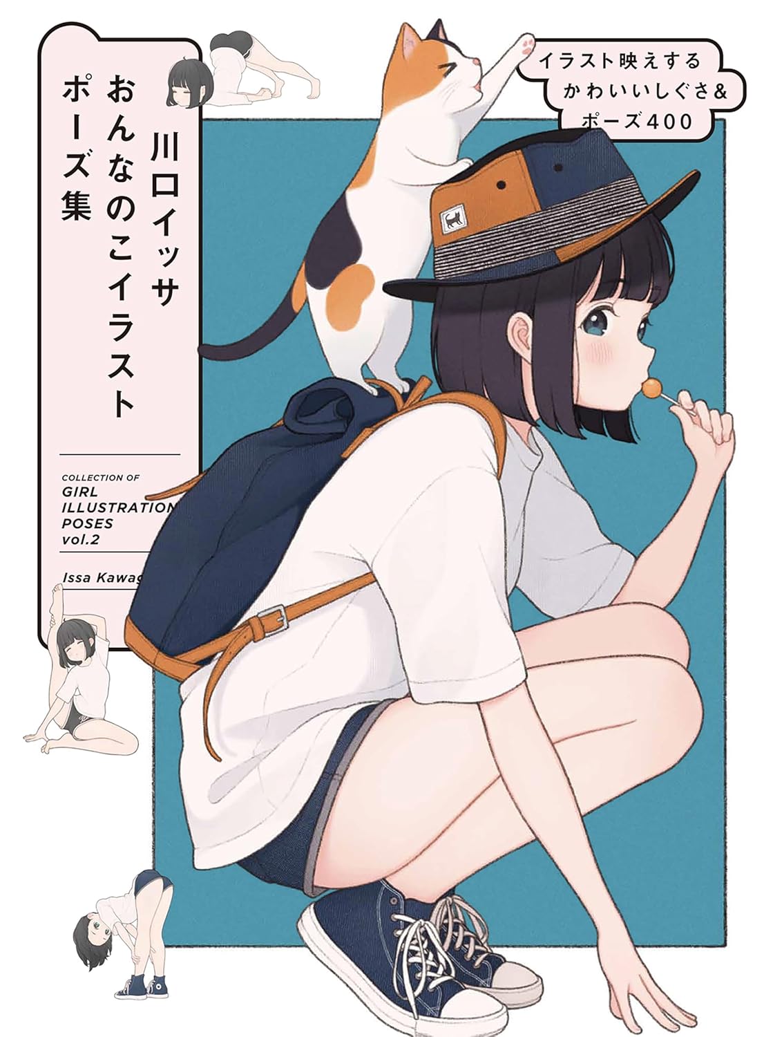 Collection of Girl Illustration Poses Vol. 2 issa kawaguchi