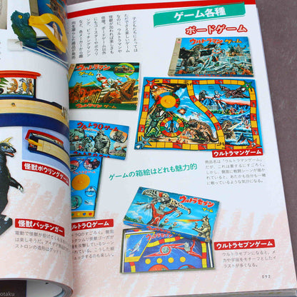 Ultraman Collectibles from Showa Japan 1966 to 1989