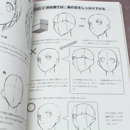 How to Draw Manga: 3D Bishoujo Poses