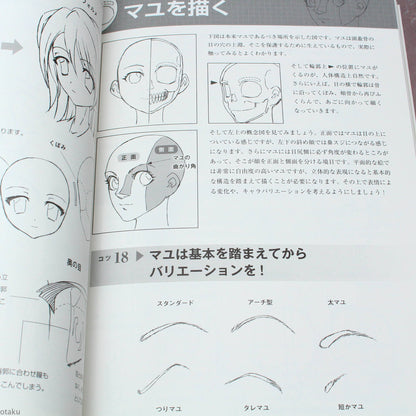 How to Draw Manga: 3D Bishoujo Poses