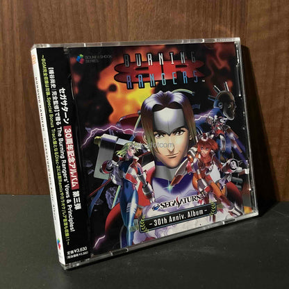 Burning Rangers - Segasaturn 30th Anniv. Album