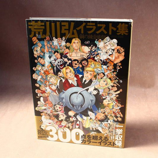 Hiromu Arakawa - Fullmetal Alchemist Artworks