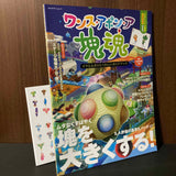 Once Upon a Katamari Guide Book