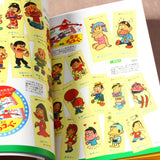 Retro Free Gifts of Japan