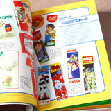 Retro Free Gifts of Japan