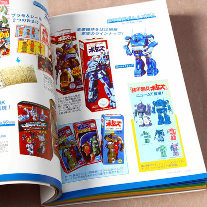 Retro Free Gifts of Japan