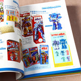 Retro Free Gifts of Japan