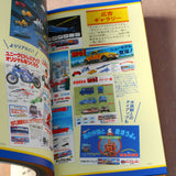 Retro Free Gifts of Japan