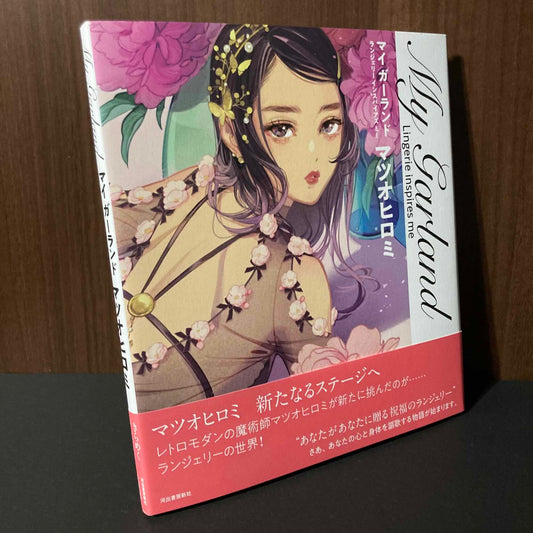 Hiromi Matsuo - My Garland Lingerie inspires me