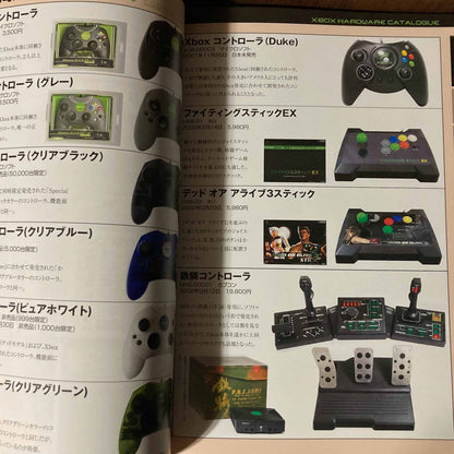 XBOX Perfect Catalogue