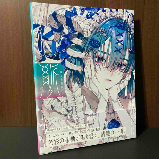 Akiakane art works Myaku