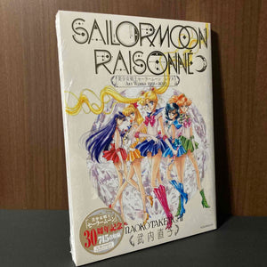 Sailor moon Raisonne Art Works 1991-2023