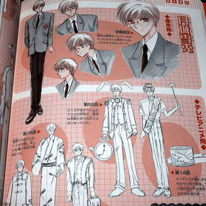 Cardcaptor Sakura Memorial Book re-print edition