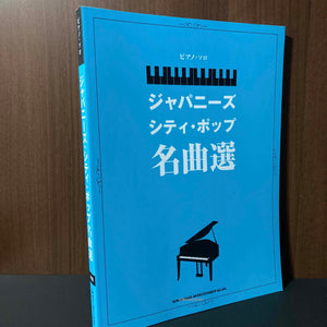 Japanese City Pop Piano Selection sheet Music score Book