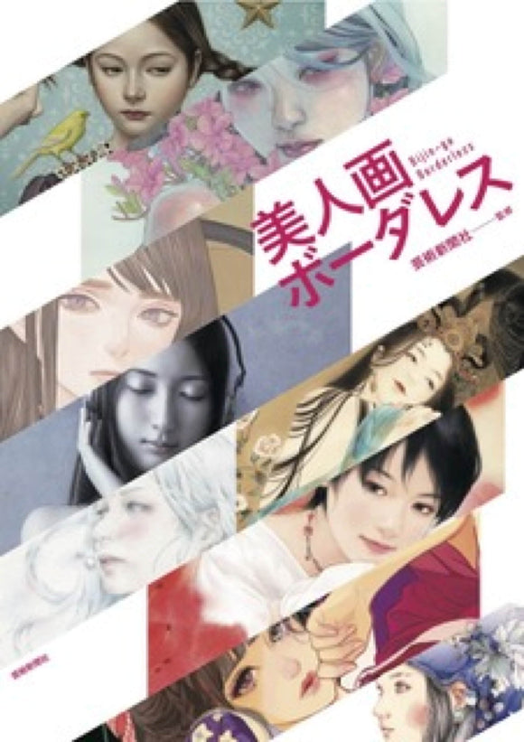 Bijin-ga Borderless - Art Works Book