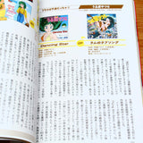 Old Anime Songs of Japan