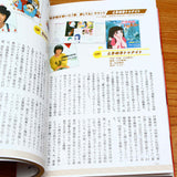 Old Anime Songs of Japan