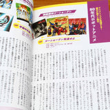 Old Anime Songs of Japan