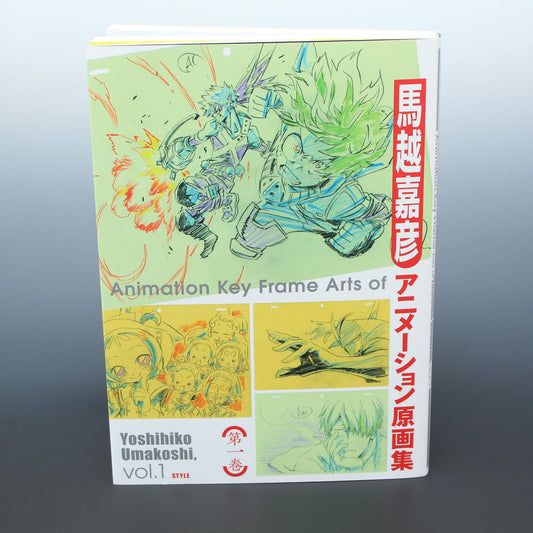 Yoshihiko Umakoshi - Animation Key Frame Arts vol. 1
