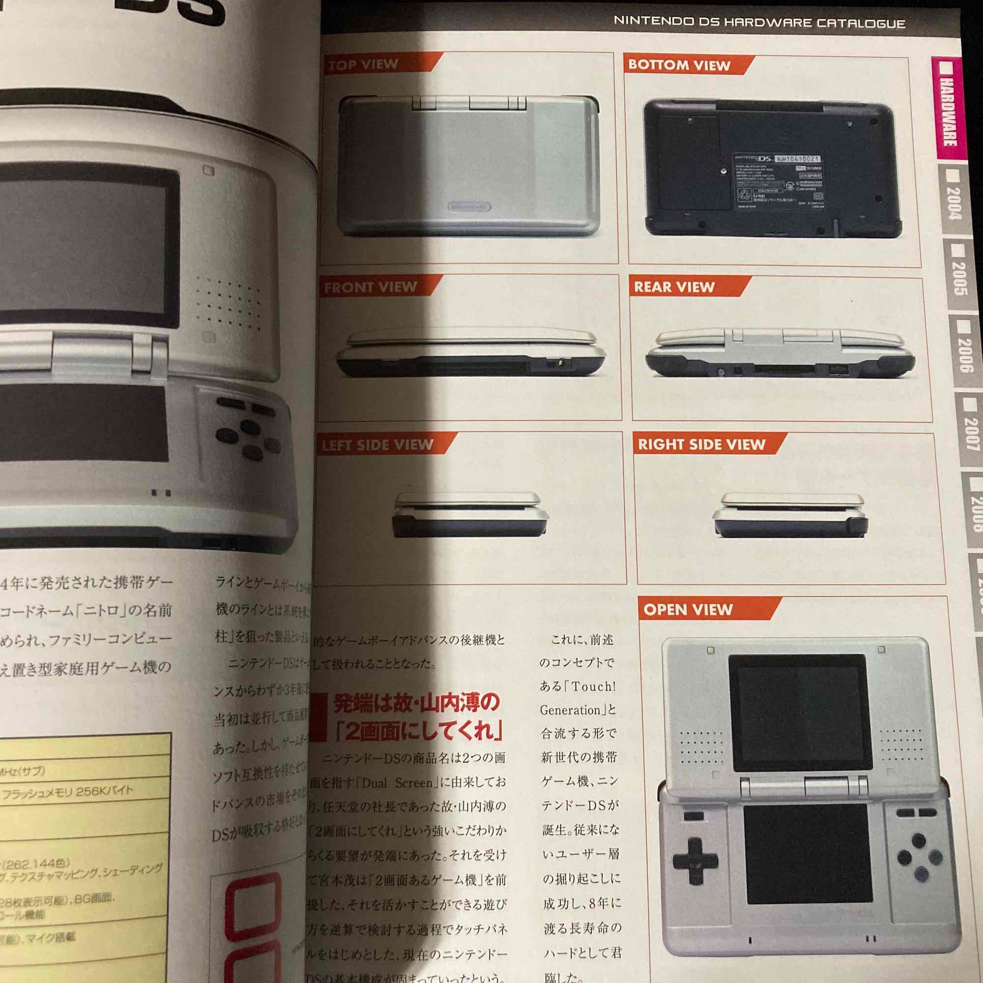 その他 DS Nintendo DS Perfect Catalogue – Otaku.co.uk