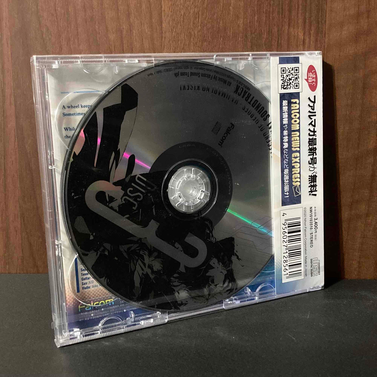 The Legend of Heroes Hajimari no Kiseki Original Soundtrack