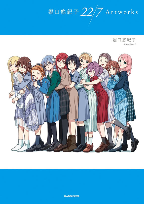 Yukiko Horiguchi 22/7 Artworks