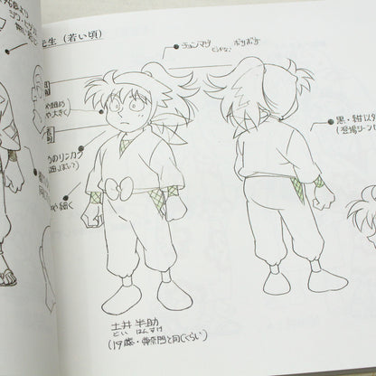 Nintama Rantarou - Animation Style Book